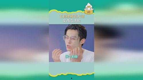 王鹤棣娱乐吃大瓜了,揭秘明星幕后大瓜